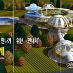 서울국제도서전에 <b>ufo</b>가 나타났다..~~!!