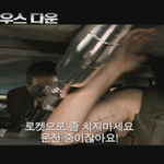 이런거 알랑가 몰라?! 메가톤급 본편 4분 영상 대공개!!!