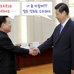 [속보] 北 최룡해 - 中 시진핑 대화 내용 <b>입수</b>