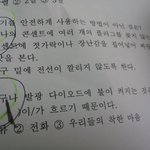 웃긴<b>시험</b>문제