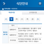 저희학교 성결대 어플 어때요?ㅎㅎ