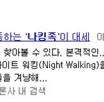 프로스펙스워킹화 + <b>섬머</b>레깅스와 함께야간워킹을 즐겼어요!!^ㅡ^