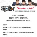 모태미녀 인증하고 <b>상금</b> 천만원 받자!!!