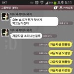 28세 남자들의 단체카톡 ㅋㅋ