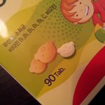 비오비타 먹이시던 분들 집중집중!