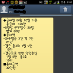 받을돈달라는데 연락하지말래요..(추가첨부)