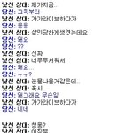 [사진有]<b>랜덤</b>채팅 조선족에게 번호알려줬다가 표적된 학생...