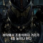독보적 스케일 자랑하는 퍼시픽 림 거대로봇 제작현장 공개