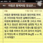 [다이어트]아침은 황제처럼, 점심은 <b>평민</b>처럼, 저녘은 거지처럼.