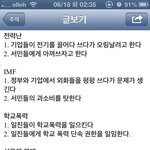 대한민국 실태 짧고 굵게 정리 <b>wow</b>