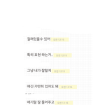 남친이랑 헤어져야하는건지...