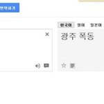 광주는 <b>폭동</b>이야