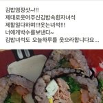 <b>김밥</b>이웃네요!!!