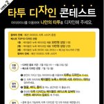 친구가 페이스북 공유해줘서 알게 된 이벤트에요^^