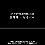 <b>어둠</b>속에서 물건 알아맞추기