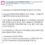 케이페스티벌 한국<b>축제</b>이벤트박람회 입장권을 얻어보자 !!
