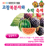 가 볼 만한 6~7월 전국 축제들*