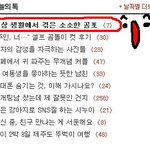 일상생활에서 겪은 혹은 들은 이야기  2