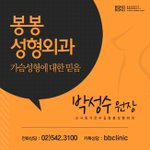 가슴성형중에 하이브리드 가슴성형이 대세라는데 알고 계신가요?