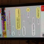 <b>멘붕</b>의 시작(마약채팅)
