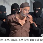 - 아시아 국가의 ㅎㄷㄷ한 사형<b>제도</b> -