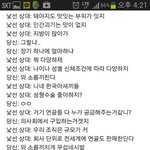 ㅎㄷㄷ)조선족과의 <b>대화</b> -2