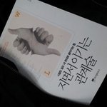 <b>대인</b> 관계로 고민하는 분들이 읽으면 좋을거 같아요