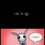 저의 웹툰 홍보좀 할게영 ㅜㅡㅜ ㅋ 너그러이 봐주세용 ㅋ
