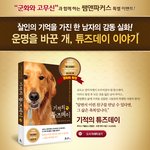 군화와 고무신 도서<b>증정</b> 이벤트 !