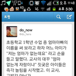 어느 미친 초등<b>교사</b>의 패기