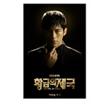 야누스 돋는 반전눈빛 고수, 소름 연기계의 갑 등극<b>예감</b>!