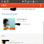 사이버폭력을당했습니다...(<b>욕설</b>이있습니다)