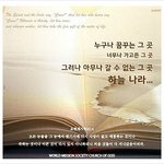 하나님의교회 안증회 과연 천국에 들어갈 수 있는가?