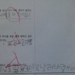 8 살 초딩 아들놈이 제출한 국어 초딩<b>답안</b>~ㅋㅋ