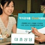 학자금대출 / 학자금대출 가능한곳 알아봅니다 ^^
