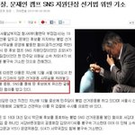 문재인 <b>캠프</b> sns 지원단장 선거법 위반 기소