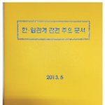 <b>수첩</b>의 비밀