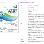 <b>낙동강</b> 세계평화 축전 가보자 !!