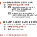 수능 성공전략 설명회 정보 공유합니다^_^