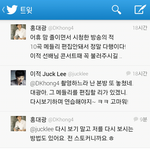 홍대광이랑 <b>이적</b> 오늘 트윗 ㅋㅋㅋ