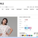 헐.. 김유정 쇼핑몰 모델이였음??