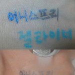 워터프루프 기능 <b>짱짱</b>한 이니스프리 라이너들!!