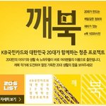 <b>kb</b>국민카드 캠페인 '잘 먹고 잘 살기' 당신의 정보와 노하우를...