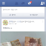 페북 <b>지폐</b>훼손녀;;;;;;