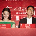 마무리까지 완벽했던 2013 <b>cj</b> 중국영화제 폐막식 현장!