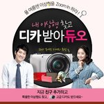 무료로 이상형도 찾고 디카도 받자!