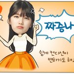 수지 웹툰도 나왔네??