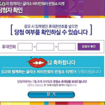 나 지드래곤 <b>런칭</b>쇼에 당첨됬다!!