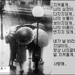 그대없는 나는 , 살아도 사는것이 아니리라"