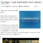 정글의 법칙 히말라야편 출연진 고상병 고통